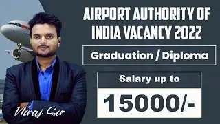 Airport Authority of India Vacancy 2022 |  Graduation / Diploma | Salary up to 15000 /- Rs PM