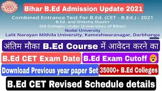 Admission in BEd Government Colleges 2021, Bihar BEd Admission Update 2021, BEd CET Exam Cut Off