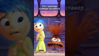 Знакомо?