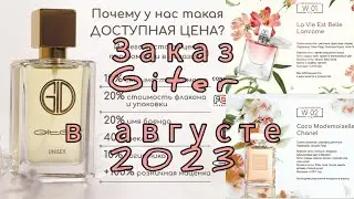 Винтажный затест Мажинуар Magie Noire и ещё одного