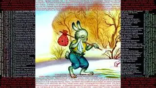 Ай, заинька, ай, серенький  (русская народная песня. Версия 2)