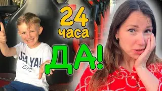 24 hours MOM says YES in the ATTRACTION PARK! Mark Left Mom WITHOUT MONEY ?! Mark ON - Show