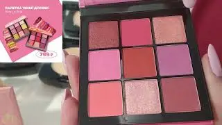 НОВИНКА #AVON 🥰  VIVA LA PINK 💞палетки, лайнеры и румяна 🔥🔥🔥очень круто