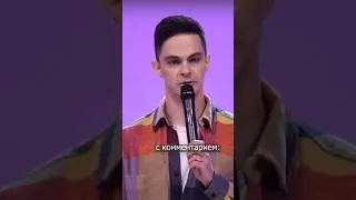 Как девушки присылают видео. Артем Побережный. Stand Up