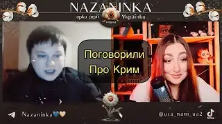 Трошечки про Крим