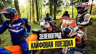 Кайфовая поездка по лайт маршруту с площадки мотошколы.
