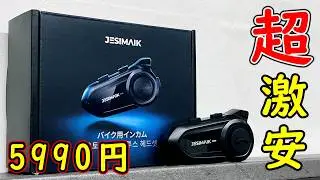 A motorcycle intercom for just 5,990 yen! Incredible value for money! JESIMAIK R18Lite