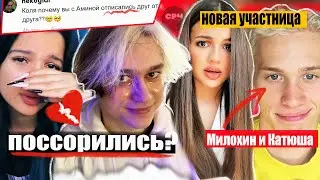 СРЧ: Некоглай и Тендерлибай поссорились?! Новая участница ХайпХауса, как Корейка записана в паспорте