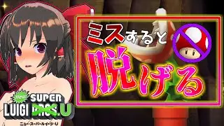 【ゆっくり実況】キノコを食べてはいけないNew スーパールイージUDX#3【NewスーパールイージUDX】