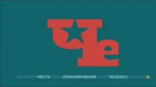 Че-2 во время профилактики (19.10.16)