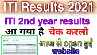 How to check Iti results | Iti results 2021 | Iti Final year results | iti 2nd year result 2021 |