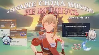 Я вспомнила про свой 2-й аккаунт||Genshin impact