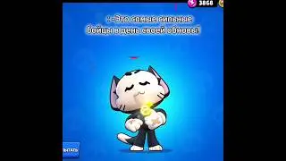 )) #brawlstars #prazdnik #бравлстарс #edir