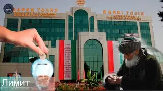 Таджикистан, введён лимит на электричество
