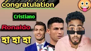 Cristiano Ronaldo Congratulations 🎉? 1 Day 38M Subs Completed🎉❤️‍🔥Bangla Funny Reaction❤️‍🔥 হা হা হা