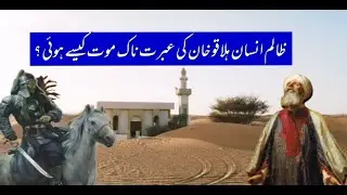 hulagu khan | halaku khan ki maut | halaku khan kaise mara | halaku khan ki maut ka waqia