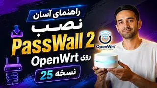 نصب اصولی PassWall 2 روی OpenWrt 25 (روش اختصاصی من)