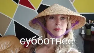 Привет из душной Франции. Разговор о нехватке времени, аномалиях в погоде, обмен новостями.