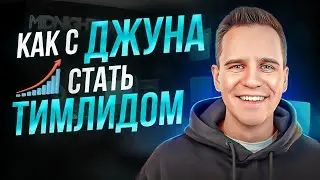 Как программисту сделать быструю карьеру