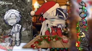 « ໒ .ೀ||Meme||🎄🍊]–С НОВЫМ! ♡.[ . °  ࿐»|[🌟Gacha Life 2|].2024🎉