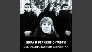 На чёрный день (1988)