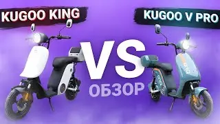 Kugoo King vs Kugoo V Pro review and test of Electric Scooters
