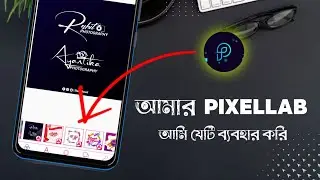 Pixellab Best Version Download || My Pixellab