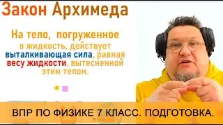 Урок 2. Измерения и наблюдения. Теория. Подготовка к ВПР по физике для 7 класса.