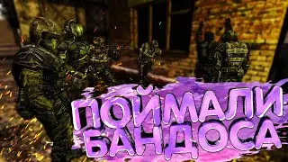 как мы легко развели бандитов🤡 - [Stalker RP]Mysterious Zone
