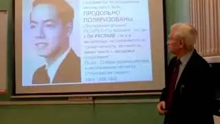 Буртаев Ю.В. - Experimentum crucis - ключевые эксперименты (вопросы и обсуждение)