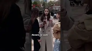 Проверьте дружбу, потому что с тобой может быть такая же песня