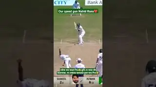 গতিদানব নাহিদ রানার অসাধারণ ডেলিভারি #shorts #bangladesh #cricket