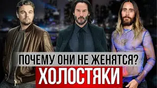 БОГАТЫЕ И НЕЖЕНАТЫЕ: самые желанные холостяки мира!  