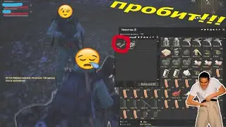 ПОХОД НА НЕПРОБИВАЕМОГО| SO