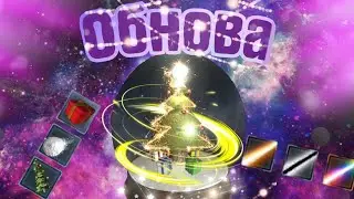 Новогоднее обновление 2.0.2 в Solar Smash