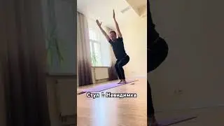 Как сесть на Невидимый стул! #олегатма #открытаяйога #здороваяспина