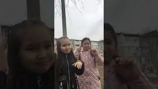 Со школы 🏫
