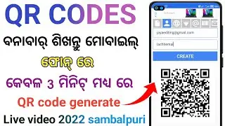 QR code generator//କେମିତି ବନେଇ ପାରିବେ ନିଜ ମୋବାଇଲ୍ ଫୋନ୍ ରେ Jaya teach odia