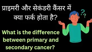 What is the difference between primary and secondary cancer? #cancerawareness #biopsy #cancercare