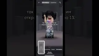 конечно не ко всем парням относится,но к большенству.#идеянемояидеянемоя #рек #robloxedit #edit