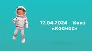 Анонс школьных мероприятий в первой половине апреля