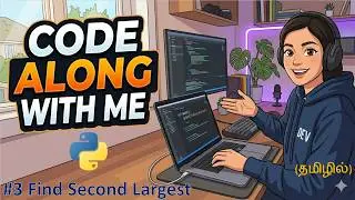 Code Along With Me [Python] - 03 - Find the Second Largest Number in an Array(Tamil)