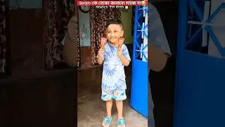 Smith-কে বোকা😒বানানো সহজ না😂🤣😘Watch Till END..#trendingshorts #youtubeshorts #shorts #trending