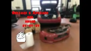Едем за новой Субару в Дрезден. We are driving for the new Subaru in Dresden
