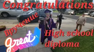 🧑‍🎓НИКИТА Окончил Высшую Школу США Rogers Hige School Spokane WA.