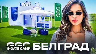 G GATE CAMP БЕЛГРАД | ОБЗОР КОНФЫ ОТ 1WIN PARTNERS  | IGAMING,  АРБИТРАЖ ТРАФИКА