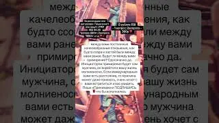 #таро #сочи #гаданиеонлайн #казахстан #астрология #знакизодиака #гороскоп #гадание #россия #москва