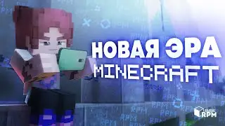 Мы это сделали! / RPM ROLEPLAY / Трейлер 1.20.4 (ТЕПЕРЬ ТОЧНО)
