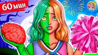 МАМА Встречается с 10 Парнями! Потому что завидует мне