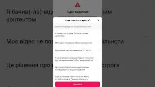 Прилетело три нарушения в ТикТок за пол дня